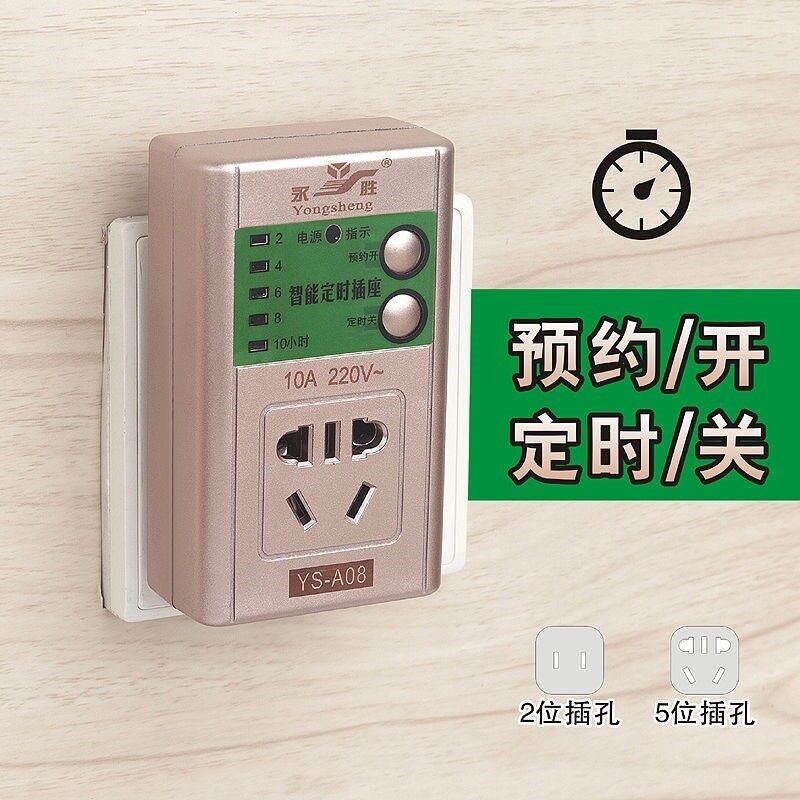 电饭锅定时器煮预约智能