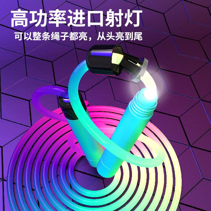 发光跳绳小学生七彩儿童