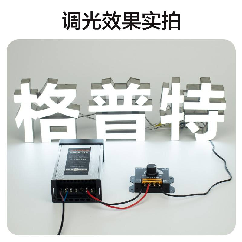 led调光器亮度调节控制DIMMER旋钮调压无极开关DC12V-24V30A直流 电子/电工 调光开关 原图主图