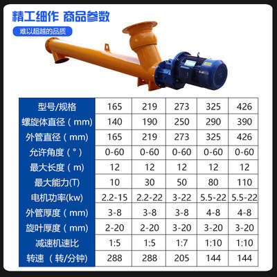 绞龙水泥输送定制干管式定制上料机螺旋U型粉沙 提升机螺旋无轴输