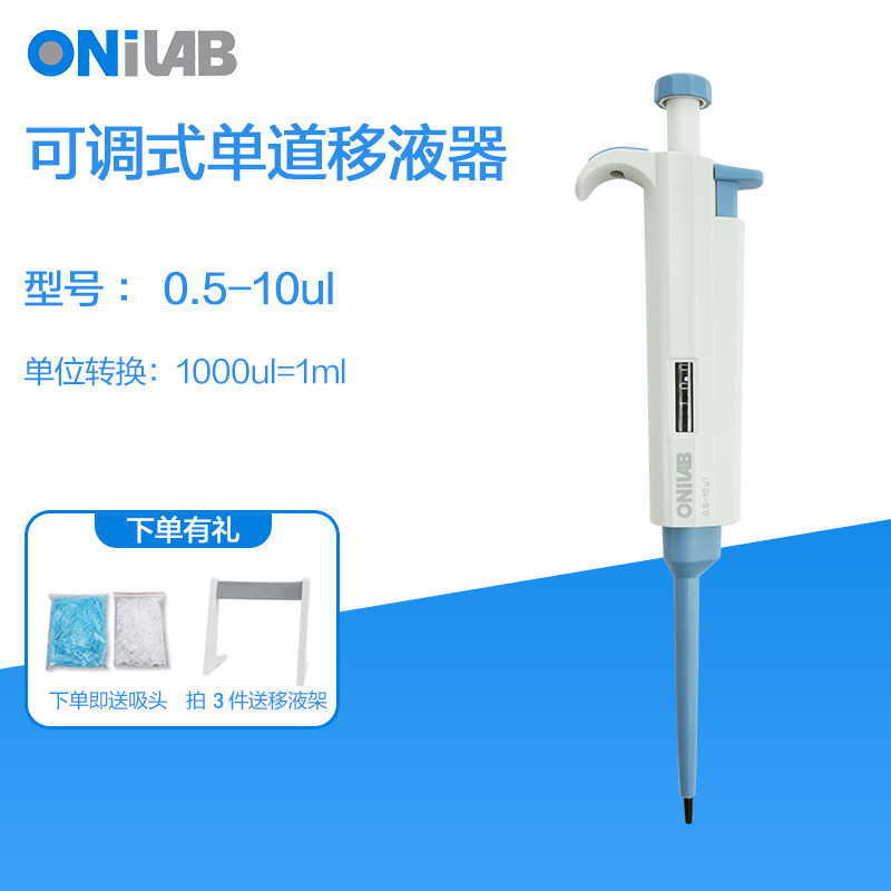 thumbnail for Dalong pipette: laboratory uses 1ml, 5ml, 10ml micropipettes, 1000μl large-capacity sample gun tip