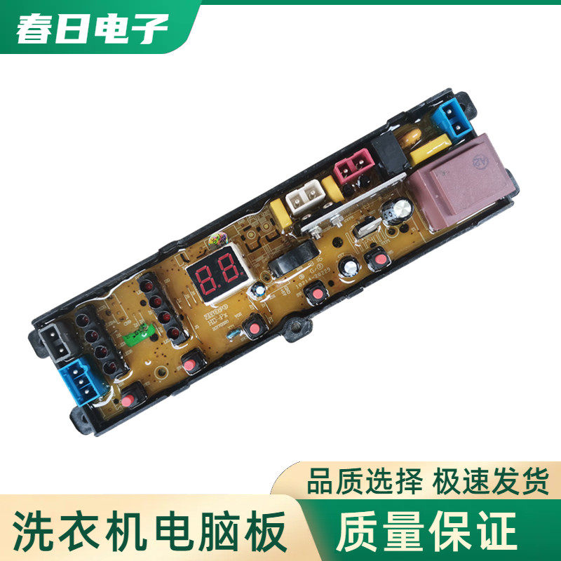 奥克斯全自动洗衣机XQB90-1558L电脑板配件线路板电路板控制主板