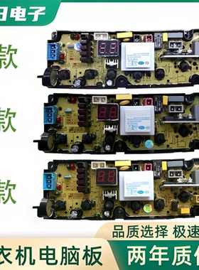 伊莱克斯全自动洗衣机电脑板ZWT75111DS ZWT8011DR主板电源线路版