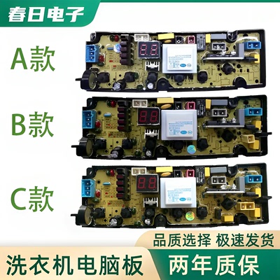 伊莱克斯全自动洗衣机电脑板ZWT75111DS ZWT8011DR主板电源线路版