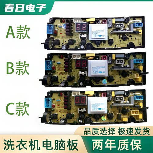 伊莱克斯全自动洗衣机电脑板ZWT75111DS ZWT8011DR主板电源线路版