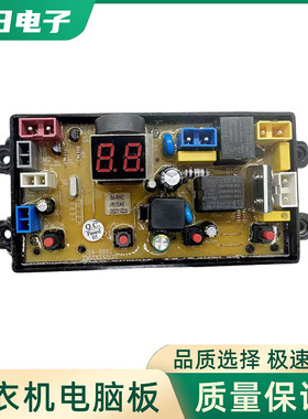 适配扬子嘉丽XQB130-188G XQB150-168洗衣机电脑板控制主板SA-RHG