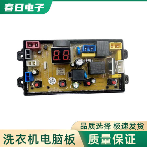 适配扬子嘉丽XQB130-188G XQB150-168洗衣机电脑板控制主板SA-RHG