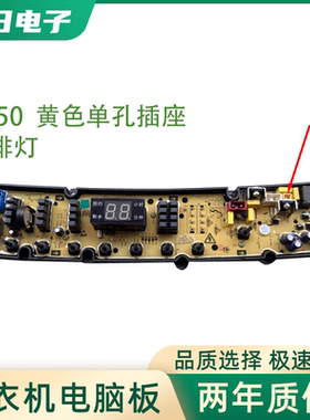 派克洗衣机电脑板XQB260-260P XQB500-5007\5008 QS50FZ控制主板