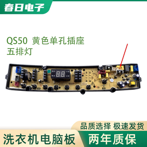 派克洗衣机电脑板XQB260-260P XQB500-5007\5008 QS50FZ控制主板