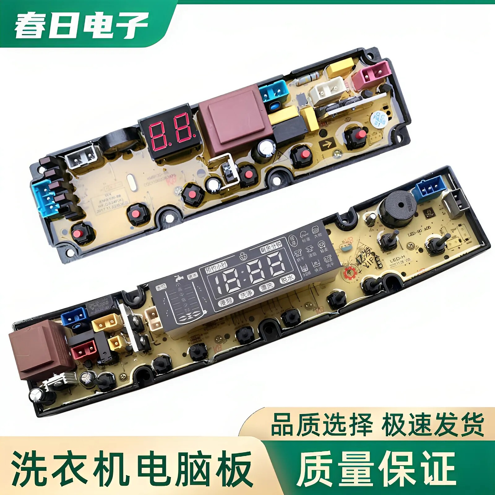 长虹洗衣机电脑板XQB90-9028 XQB100-1018 电路控制主板HF一TL65F