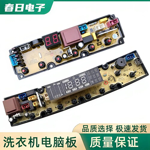 长虹洗衣机电脑板XQB90-9028 XQB100-1018 电路控制主板HF一TL65F