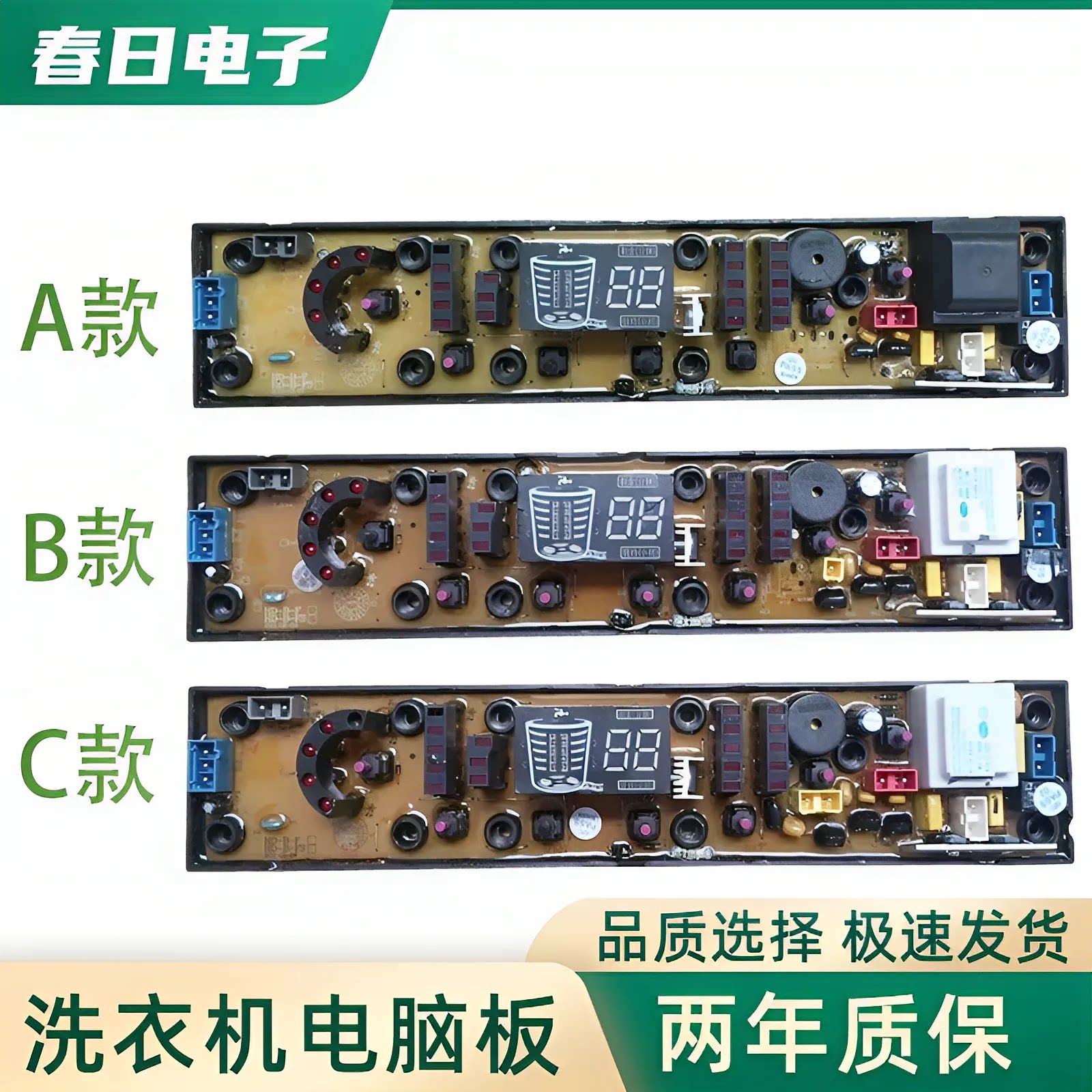 韩电洗衣机电脑板XQB70-1168AS主板XQB60-1158A HD-B-FS HD-B-F一