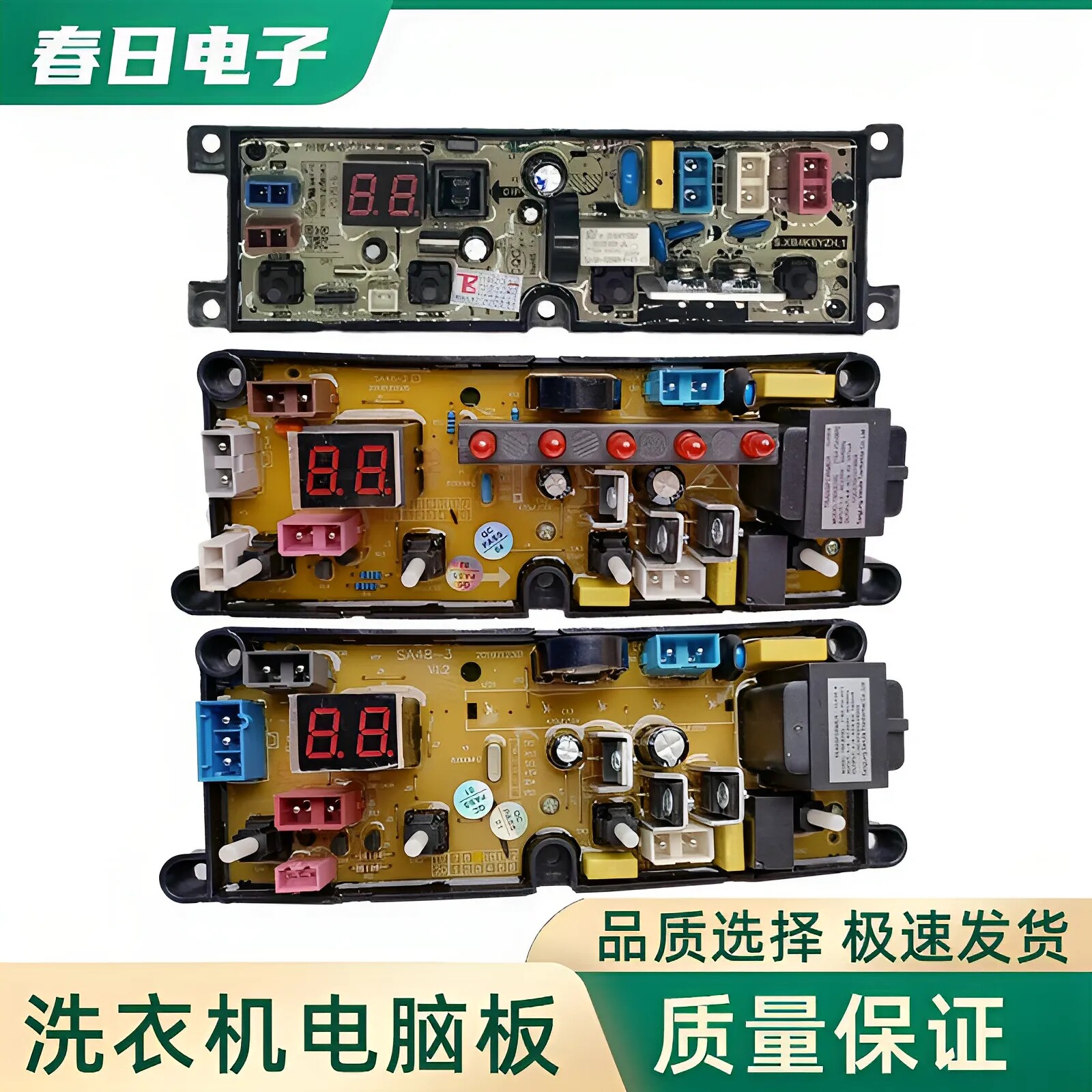 荣事达全自动洗衣机电脑板ERVP191011T 控制主板HF-SA48-3 HC48-4