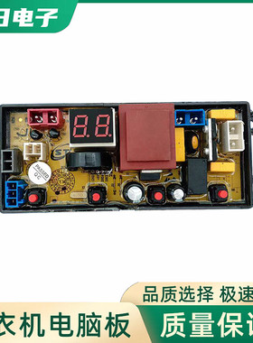 申花全自动洗衣机电脑板XQB60-2010控制主板线路版配件FL-4JT-2