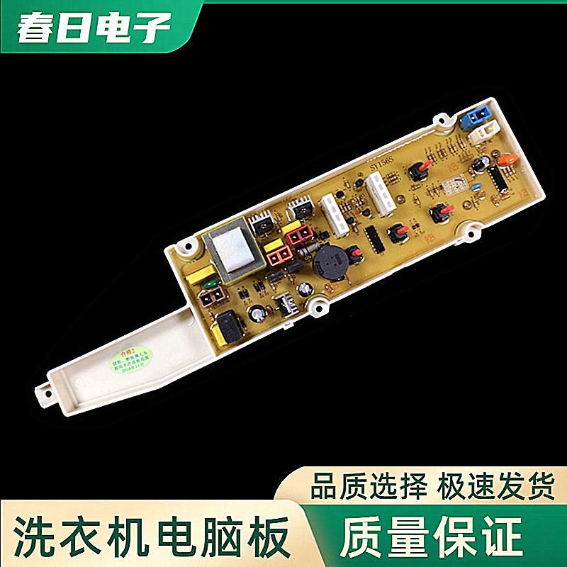 三洋全自动洗衣机XQB55-M856Z 电脑板XQB60-M956/JD256S 电路板一