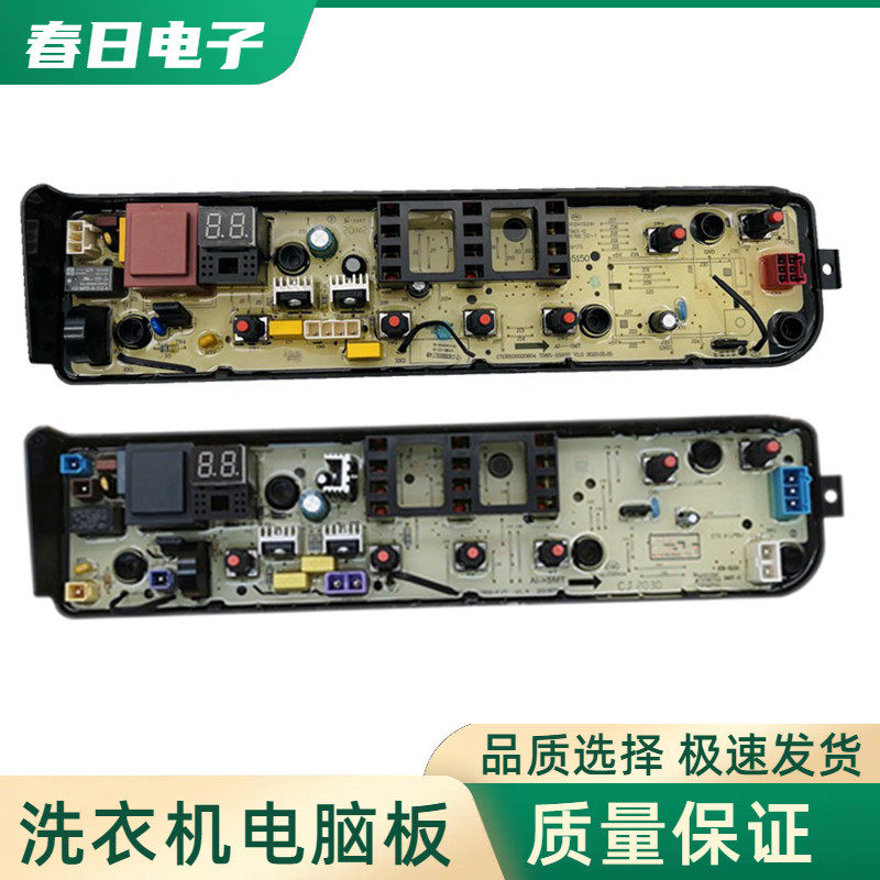 美的全自动洗衣机电脑板MB80-1200H 电路主板电源板控制版配件—