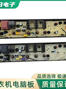 美的全自动洗衣机电脑板MB80-1200H 电路主板电源板控制版配件—