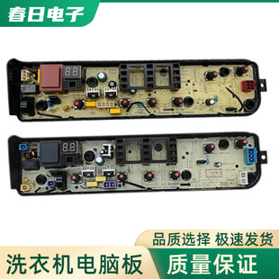 电路主板电源板控制版 1200H 配件— 全自动洗衣机电脑板MB80 美