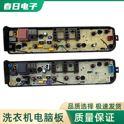 美的全自动洗衣机电脑板MB80-1200H 电路主板电源板控制版配件—