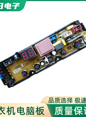 小天鹅荣菱洗衣机电脑板XQB100-1861 XQB120-1088电路主板TL65F-H