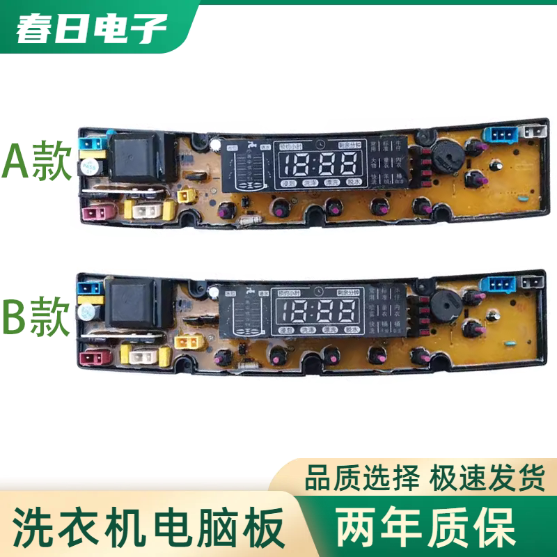 韩电洗衣机电脑板XQB85 88-1388AS 95-J1298AS HD1258S一5068主板