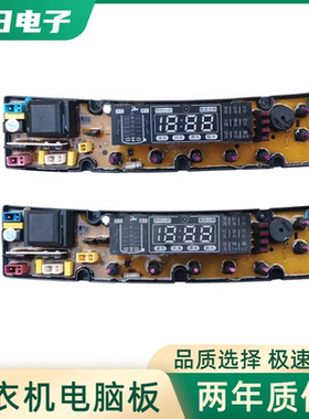 韩电洗衣机电脑板XQB85 88-1388AS 95-J1298AS HD1258S一5068主板