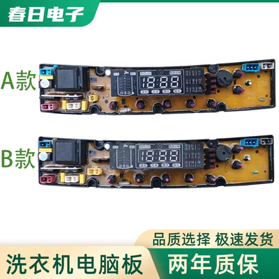 韩电洗衣机电脑板XQB85 88-1388AS 95-J1298AS HD1258S一5068主板