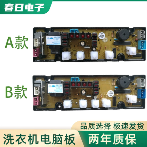 小天鹅XQB65-1260 XQB70-1261 XQB55-968 958B洗衣机电脑板主板一
