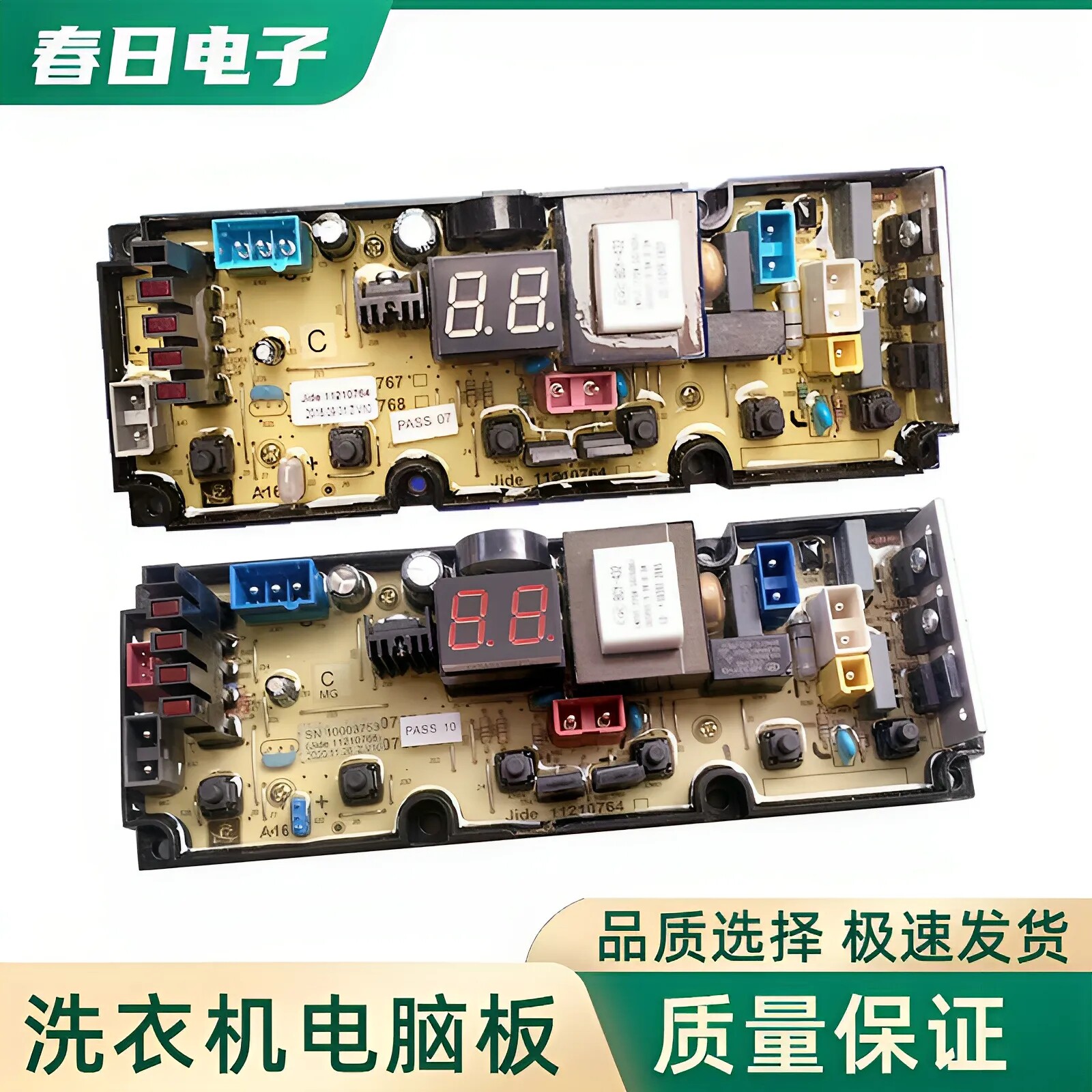 美菱洗衣机电脑板XQB55-98Q1控制主板电路线路版jide11210767一