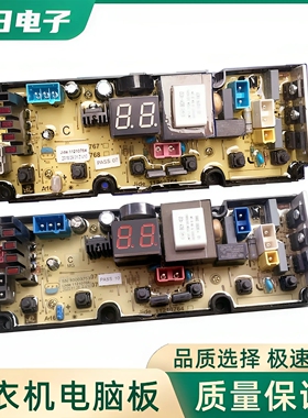 美菱洗衣机电脑板XQB55-98Q1控制主板电路线路版jide11210767一
