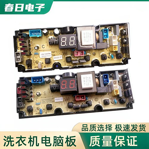 美菱洗衣机电脑板XQB55-98Q1控制主板电路线路版jide11210767一