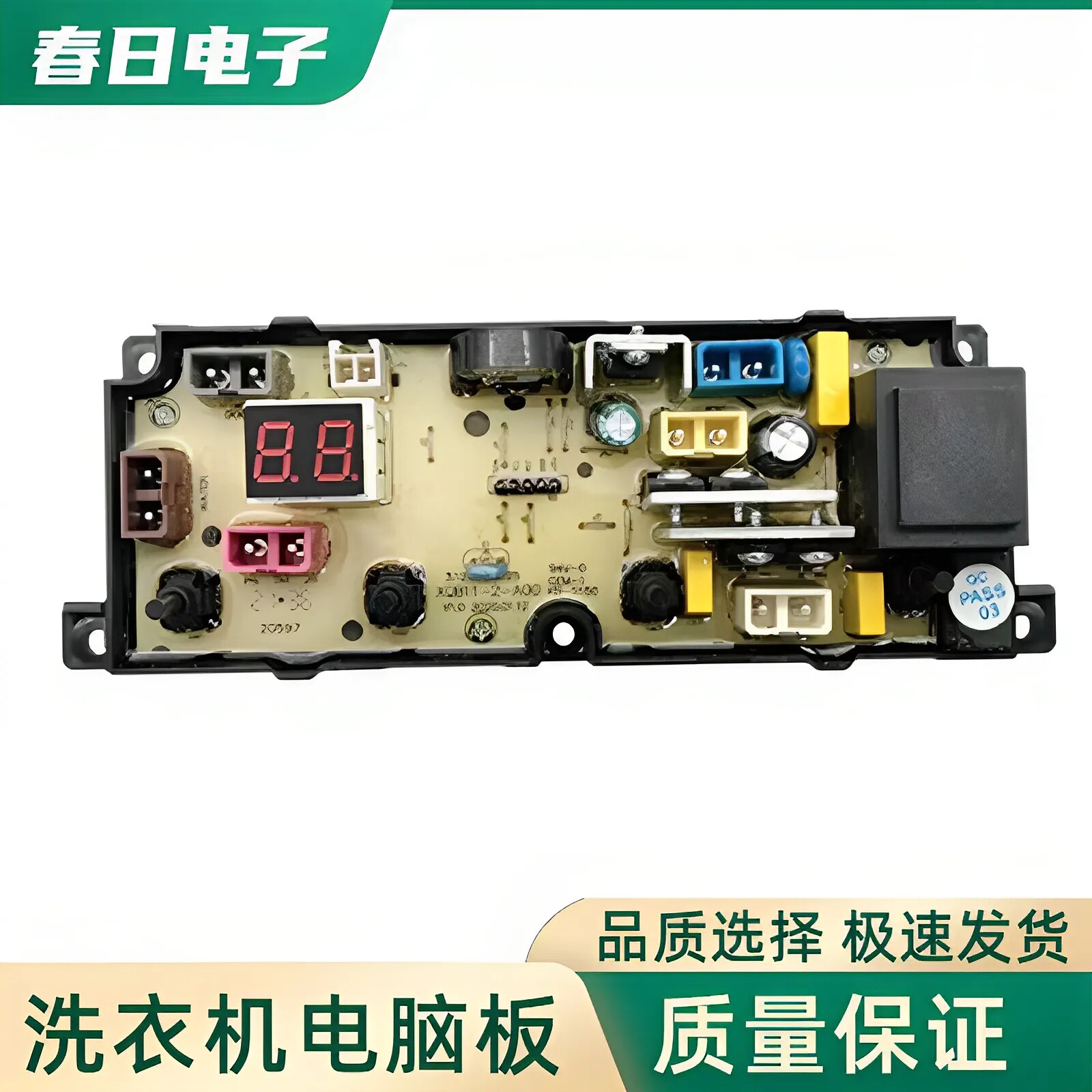 适配樱花洗衣机电脑板XQB140-d1DYH XQB11-2-AOO控制主板/电路板