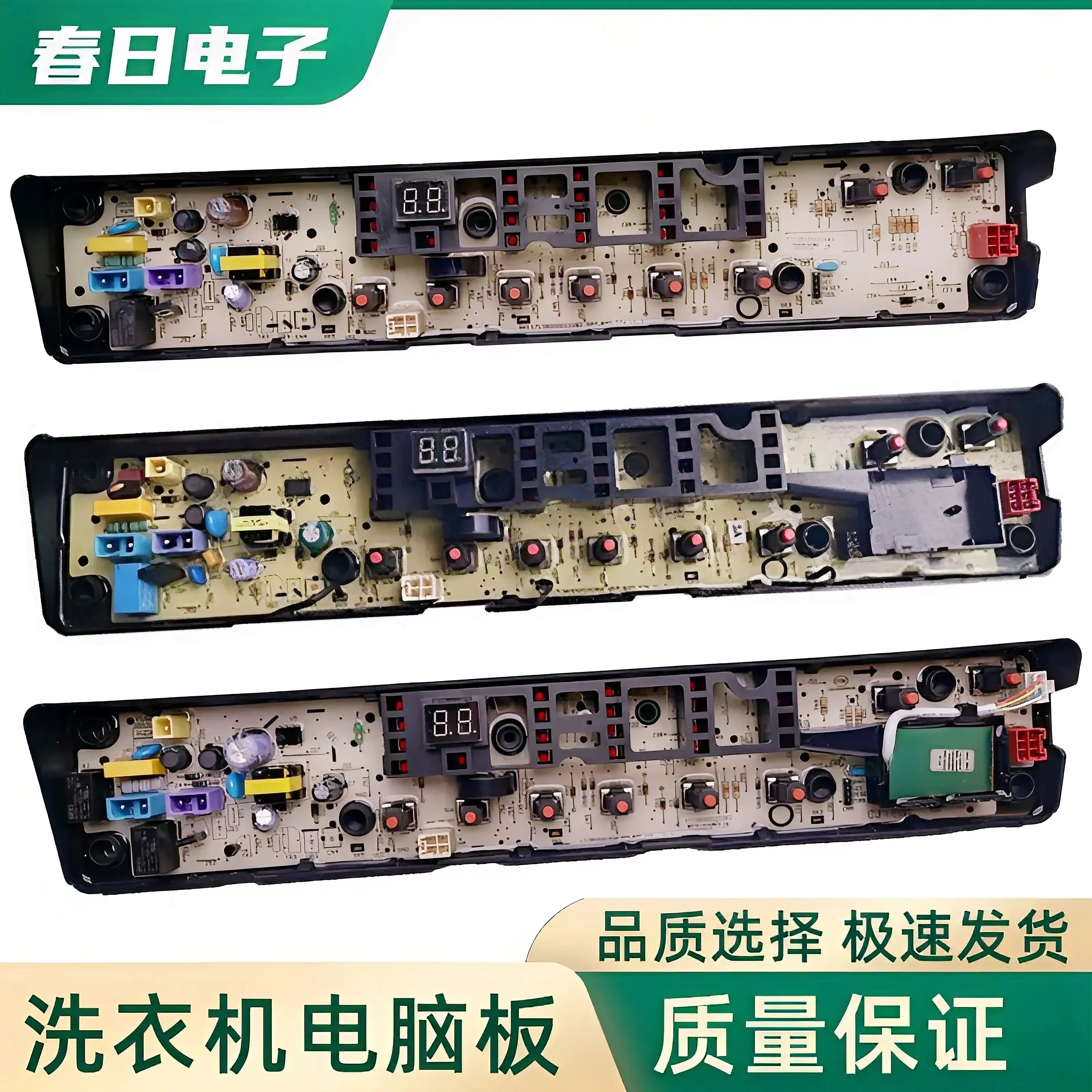 美的洗衣机电脑板MB70-3100WDS MB80V570WD主板 控制板电路板