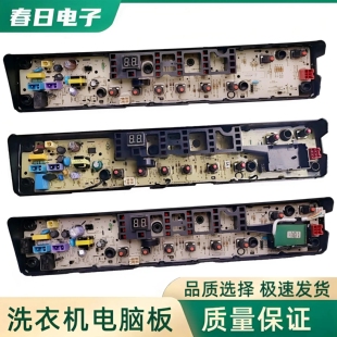 美的洗衣机电脑板MB70-3100WDS MB80V570WD主板 控制板电路板