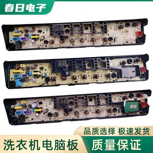 美的洗衣机电脑板MB70-3100WDS MB80V570WD主板 控制板电路板