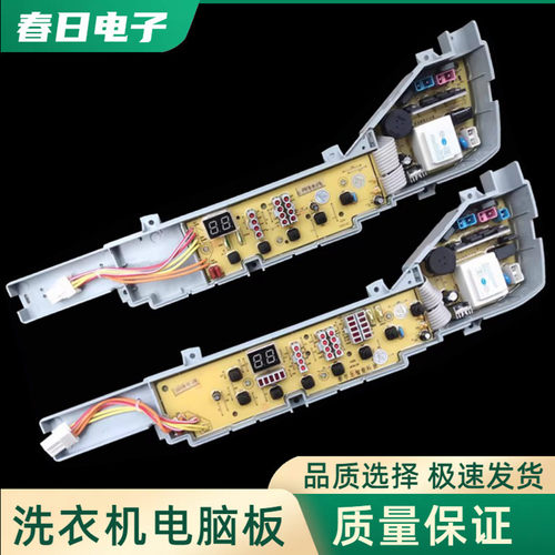 适配海尔小神童洗衣机电脑板XQB60-728HM/728AHM/7288HM线路版一