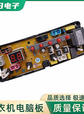 荣事达洗衣机电脑板XQB65-1088/XQB75-168G/XQB75-118 SA48-2-L—