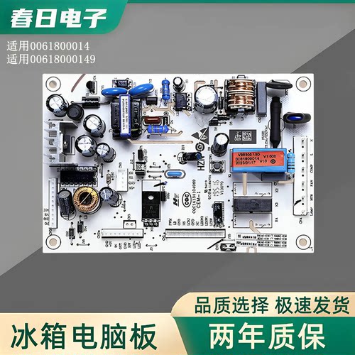 适配海尔冰箱主板BCD—290W-318WS-318WSL电源板0061800014电脑板