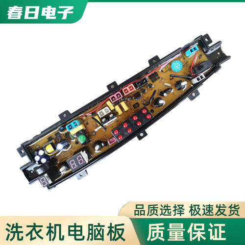 中欧XQB100-733G XQB100-733PT XQB80-733GL洗衣机电脑主板ZO1733