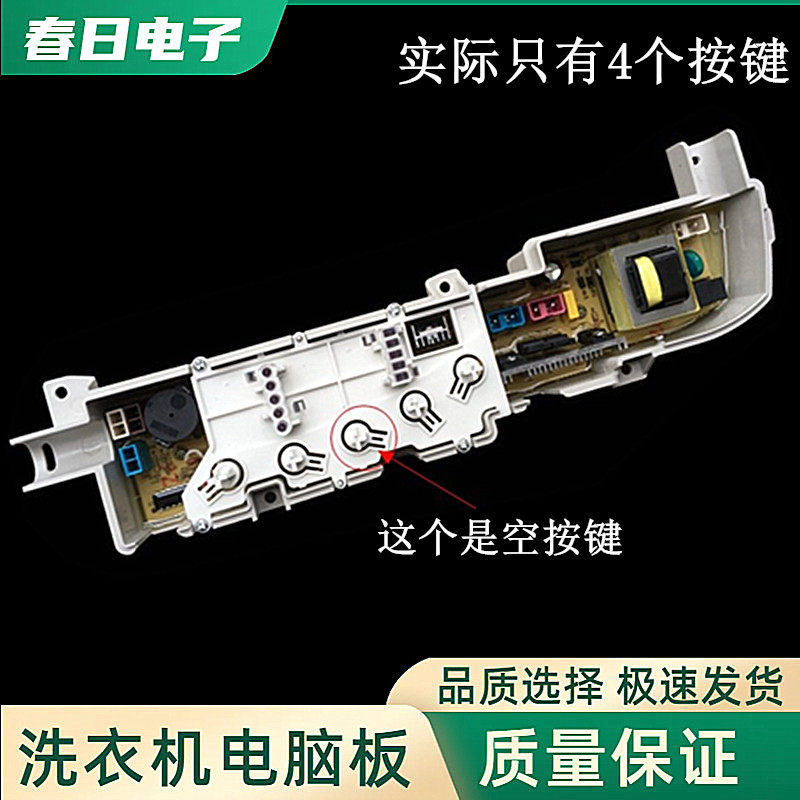 海尔小神童全自动洗衣机电脑板XQB60-7288 LM 电路主板 电源板—