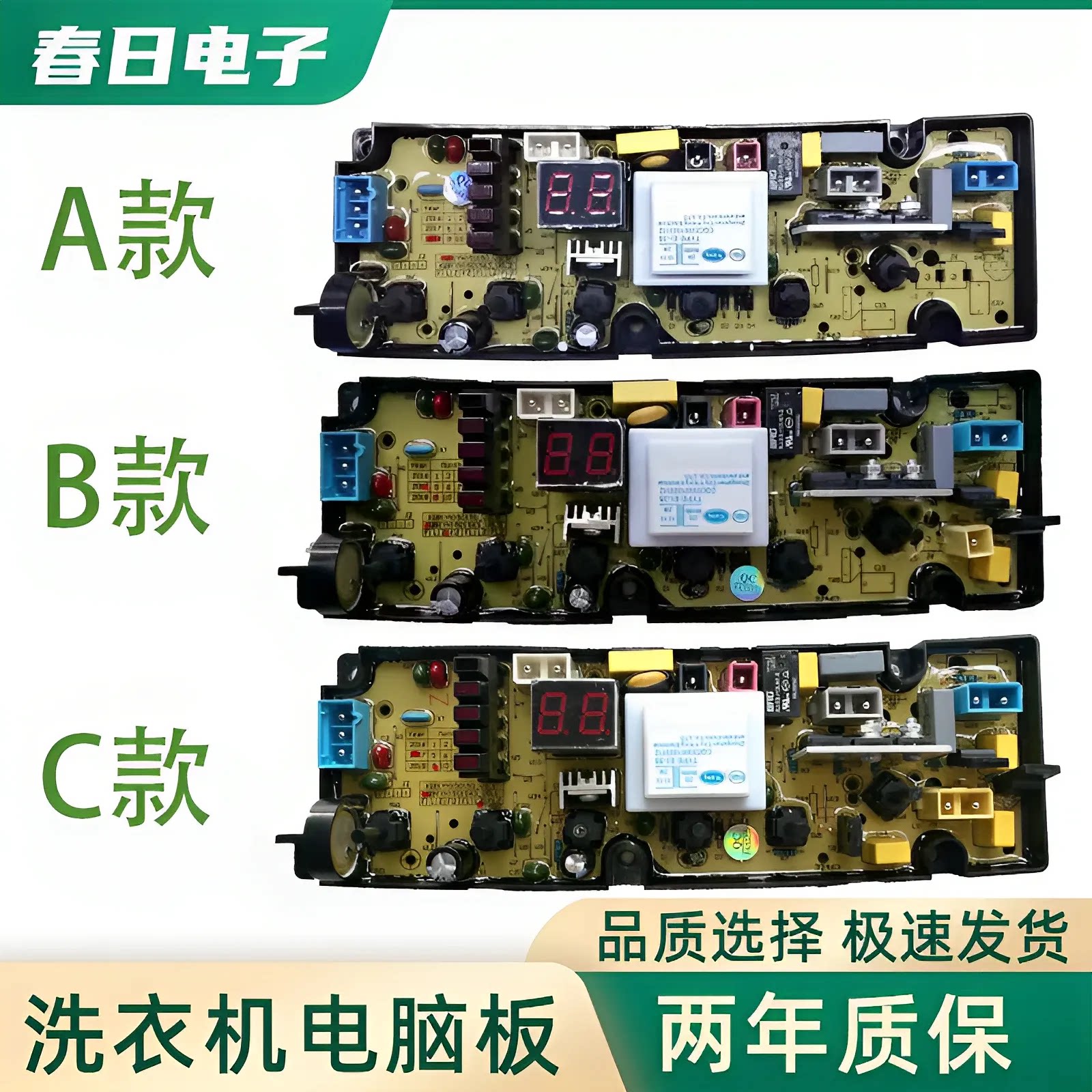 长虹XQB850-908洗衣机电脑版电源线路控制主板XQB50-1563HG-905一