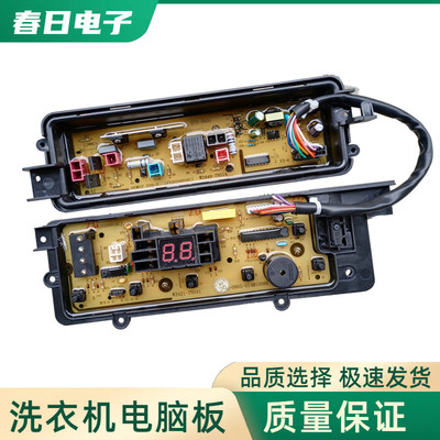 松下全自动洗衣机电脑板XQB60-Q660U/Q662U 电路主板控制版配件一