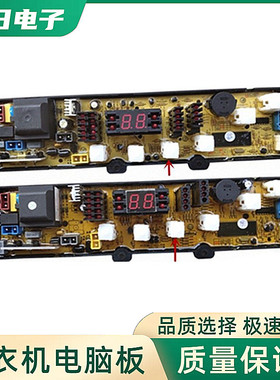 小鸭全自动洗衣机电脑板XQB65-2198 XQB68-2381电路主板HW168BM一