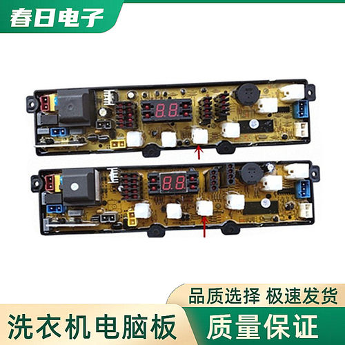 小鸭全自动洗衣机电脑板XQB65-2198 XQB68-2381电路主板HW168BM一