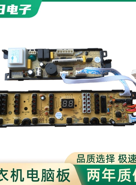 海尔洗衣机电脑板XQB70-S918 LM小神童XQB60-Z9188 FM主板07288一