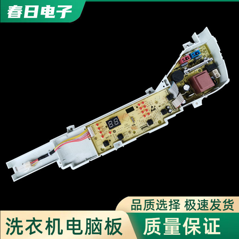 海尔洗衣机电脑板TQB80-M921/EB80M009/@B80M087主板0031800004FM