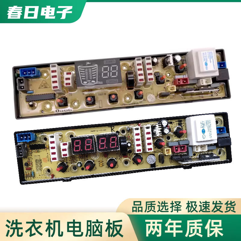 吉德洗衣机电脑板XQB75-75368/75268 XQB70-6216P 7068P 75378一