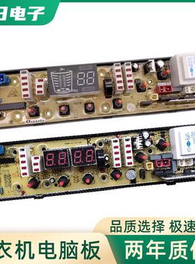 吉德洗衣机电脑板XQB75-75368/75268 XQB70-6216P 7068P 75378一