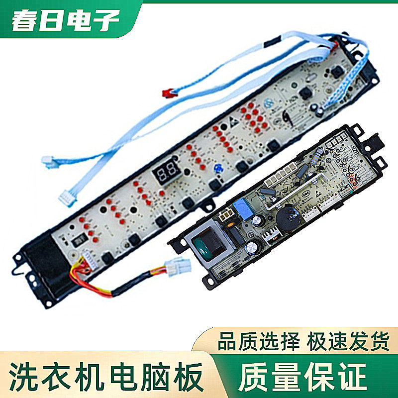 海尔洗衣机电脑板B9001Z71V TQB100-Z1707 主板0031800012KD
