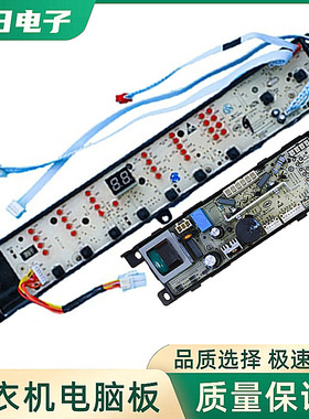 海尔大神童洗衣机电脑板B10036Z61 B9001Z71V B8516Z61主板线路版